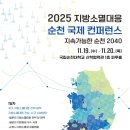 국제전자과학학원