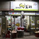 서울떡도리 이미지