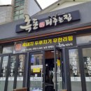 퍼주면돼지 이미지