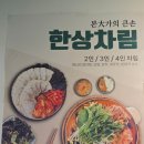 통일감자탕 | 구래역 맛집 감자탕은 역시 본대가 김포구래점 뚝배기 뼈해장국 후기