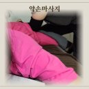 도림천로21길 | 구로디지털단지 마사지 대림역 약손마사지 스포츠마사지 솔직후기