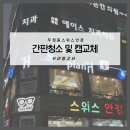 스위스안경원 두정역점 이미지