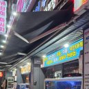 회대장 | 포항 쌍사 술집 해물대장 멋쟁이호 선주본점 포항 쌍사 회 후기