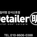 스팀디테일러 이미지