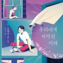 도서출판 미래산책
