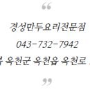 경성만두요리전문점 이미지