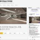 이대연습실 로제이 이미지