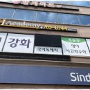 초월중학교 | 초월중영어학원 믿고 맡길 수 있는 JH 아카데미 경험 후기