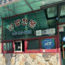 야식나라 - 논산시 | 야식나라