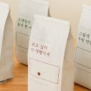 나를 위한 하루 날 위한 커피