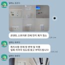 아리스타 - 강남구 테헤란로108길 22 | 서울시 영등포구 당산동 여의도아리스타 오피스텔 입주청소 후기