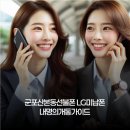씨유(CU) 군포대야미점 | 군포산본동선불폰 LG미납폰 내명의개통가이드