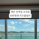 태안 라벨르키즈풀빌라 이미지