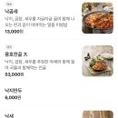 용호동낙지 - 연수구 송도과학로16번길 33-3 | 용호동낙지