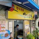 양지식당 별관