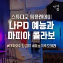 플랜에이스튜디오 이미지