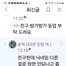 왜 하필 순덕이 닉으로 ㅠ 이미지