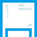 책이랑 미술이랑 이미지