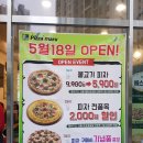 피자마루경산중산점
