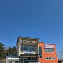 궁촌 | [강원 삼척] 궁촌포구 내돈내산 방문 후기(회덮밥, 물회)