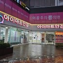 참편한 안경원 이미지
