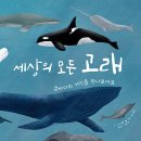 유쾌한고래 이미지