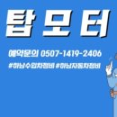 행운카센터 이미지