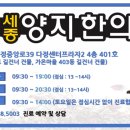 세종양지한의원 이미지