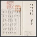 달153 | 국보153호 일성록(日省錄)