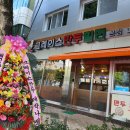 그레이스만두밀면