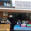 매일시장 제분소 이미지