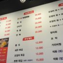 미스터오징어아산 이미지