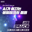 한국스마트에듀 이미지
