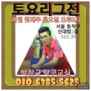 탁구교실(A) 이미지