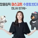호랑이와 반달곰 이미지