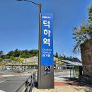 해파랑길 6코스 이미지