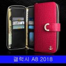 개성연출 아이폰SE케이스 갤럭시 A8 2018 천연소가죽 앤커 지퍼 A530 케이스 판매가 :30530원 이미지