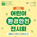경기도환경보전협회 이미지