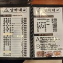 대교양고기 이미지