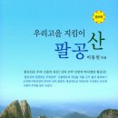 팔공산힐링 이미지