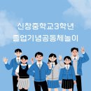 [공지] 전래놀이가 이어주는 내일의 희망 노래
