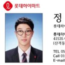 롯데하이마트(주) 경북대점 네이버블로그