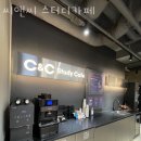 씨앤씨스터디카페 이미지