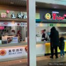 칠곡(서울방향)휴게소델리만쥬