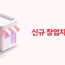 대성산업(주)강변대성충전소 | 신규 사업자 마케팅 DB를 손쉽게 구축하는 방법