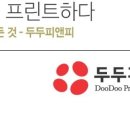 두두피앤피