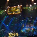 [The 시즌즈] 최정훈의 밤의공원 5회 자유석 방청 후기