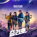 업동이네 | [글감도전] 승리호 영화 후기 (우주 쓰레기 청소부들 이야기)