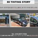 80썬팅이야기 이미지