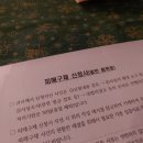 공정거래위원회 한국소비자원(소비자보호원) 피해구제 후기